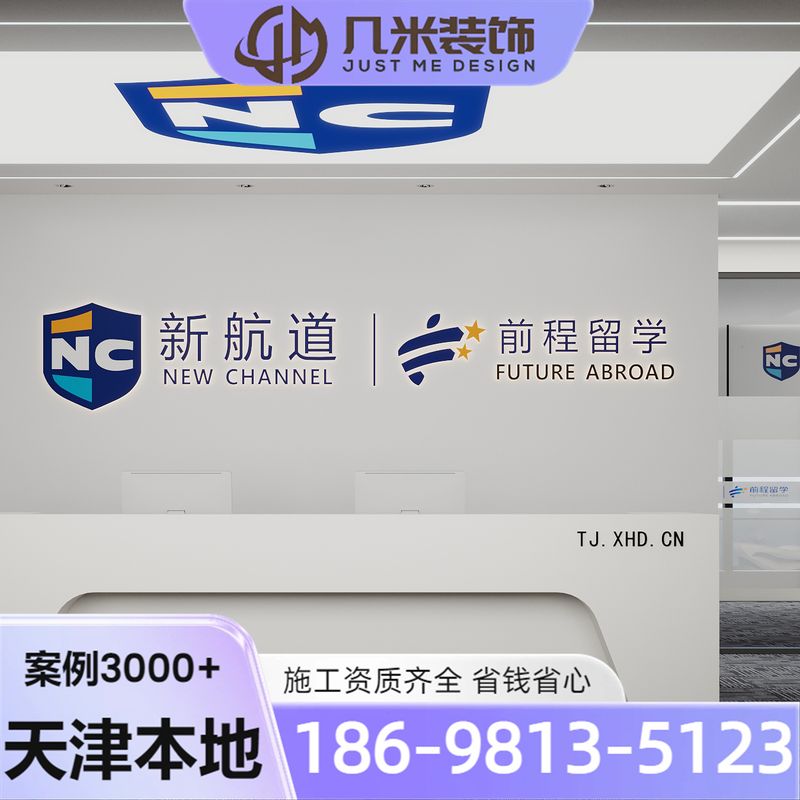 商业装修案例8