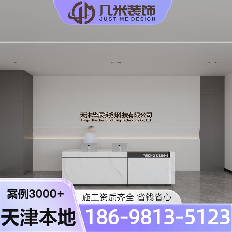 商业装修案例1