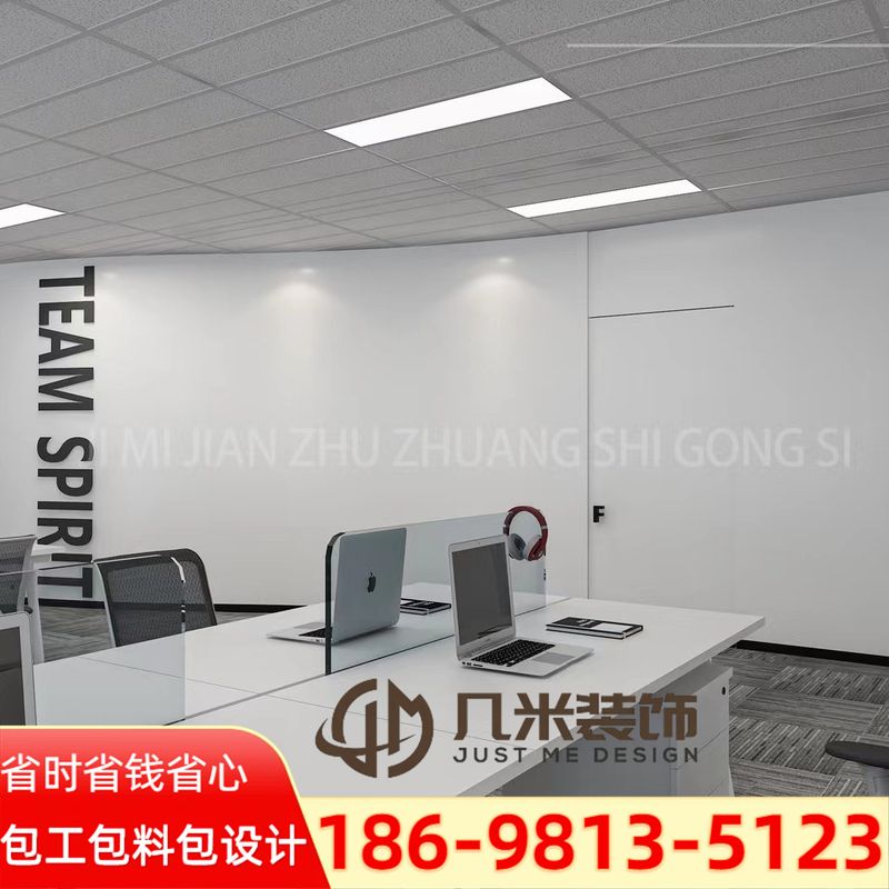 写字楼装修案例3