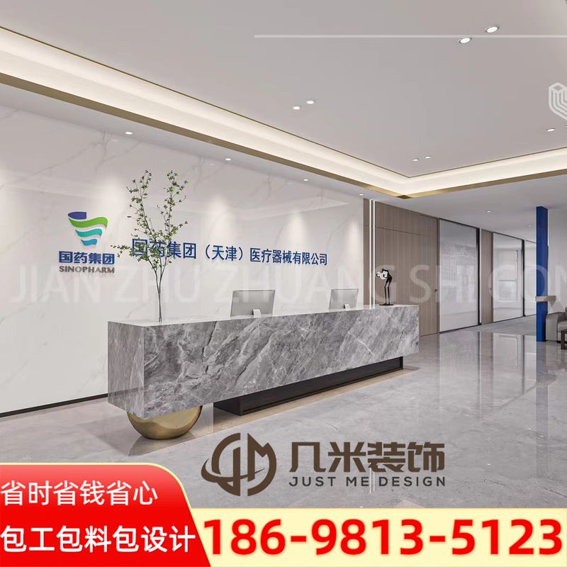 写字楼装修案例5