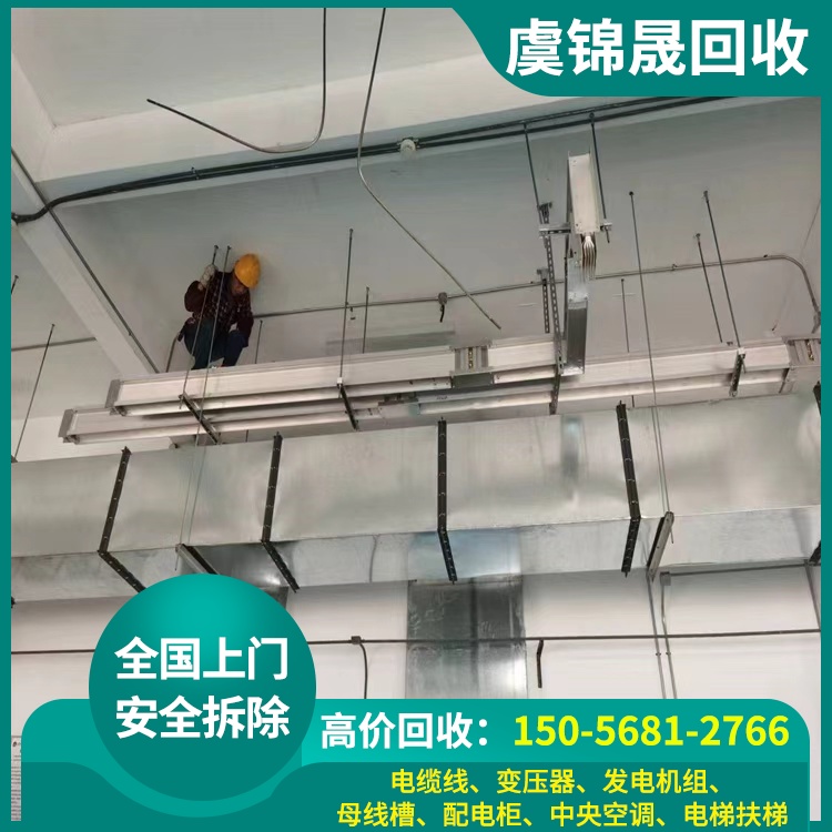 母线槽回收