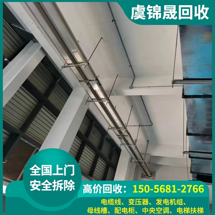 母线槽回收
