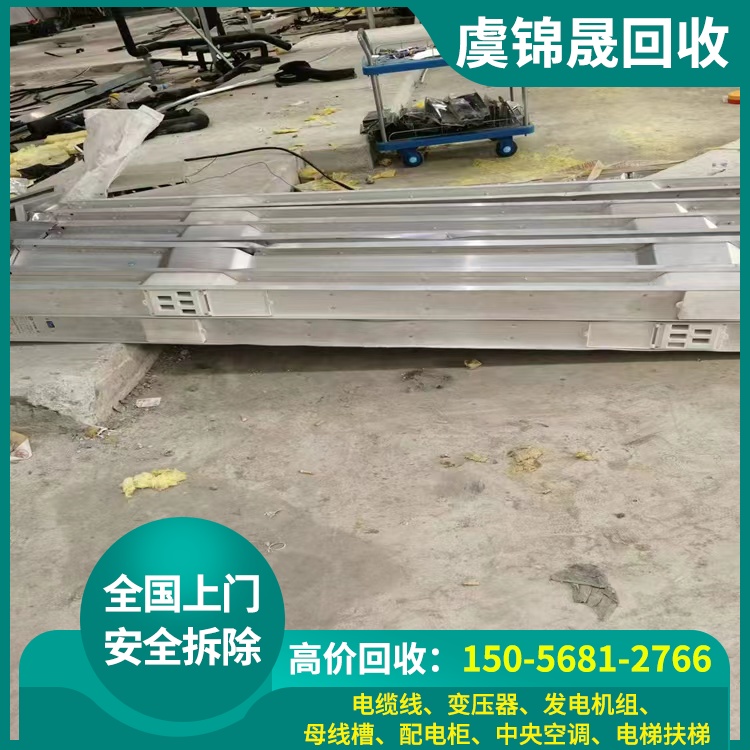母线槽回收