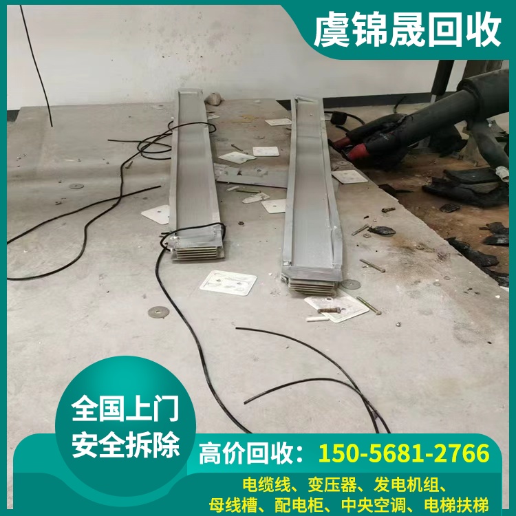 母线槽回收