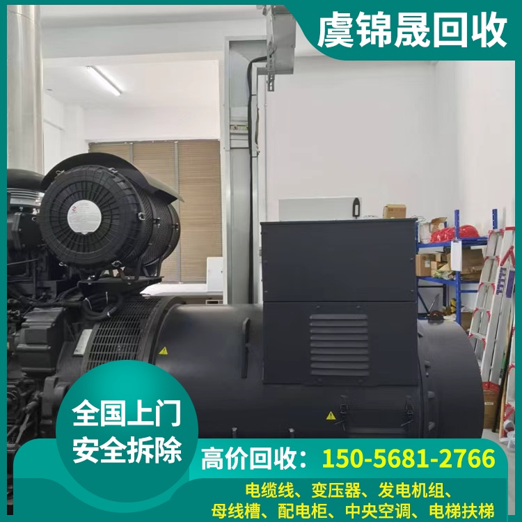 发电机回收