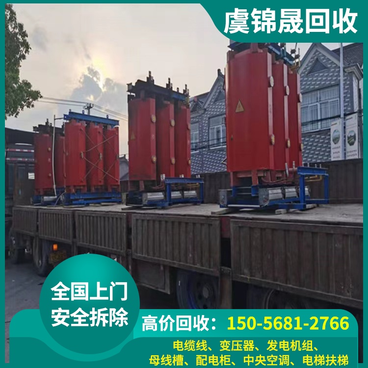 变压器回收