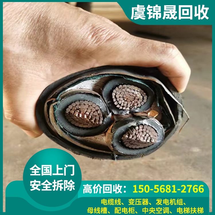 电缆线回收