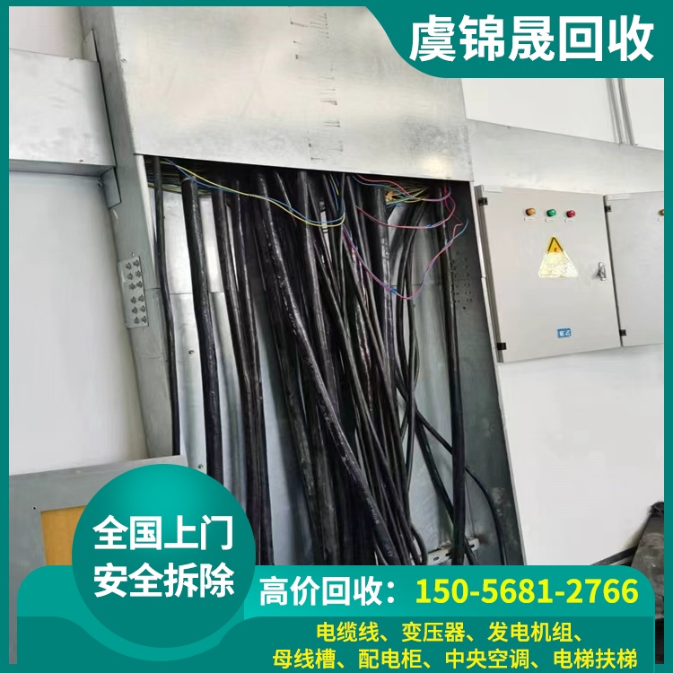 电缆线回收