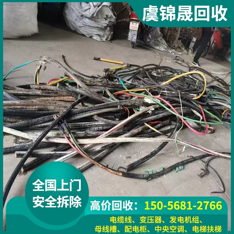 电缆线回收