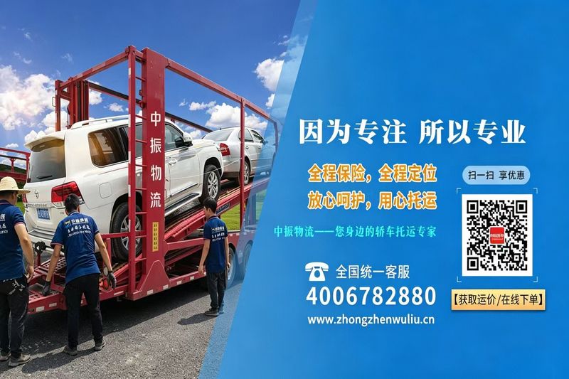 中振运车宣传图