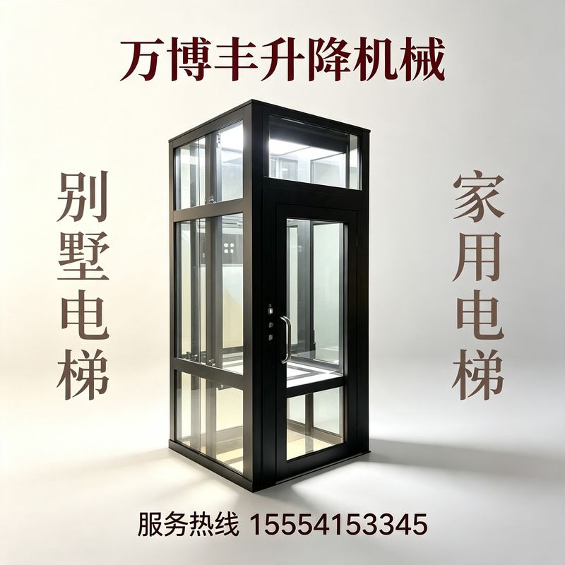 家用电梯