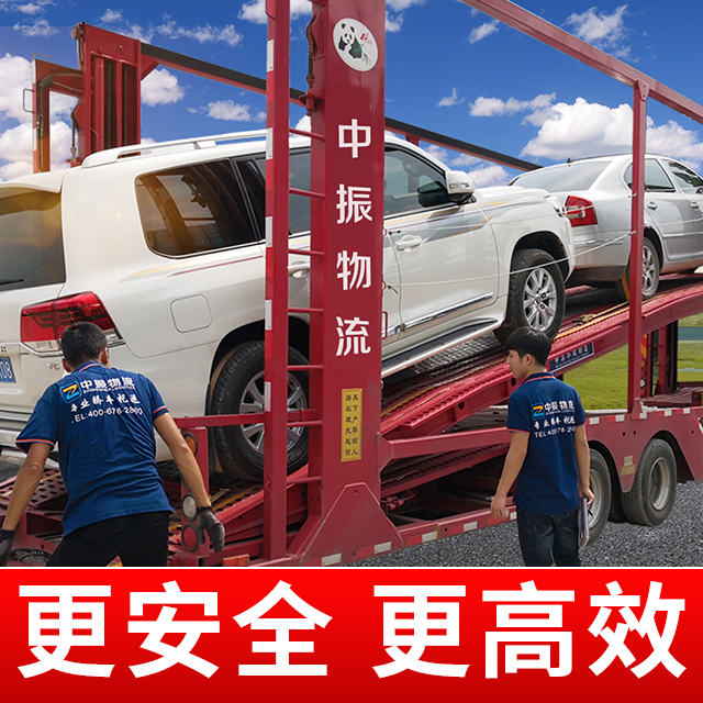 新能源车托运
