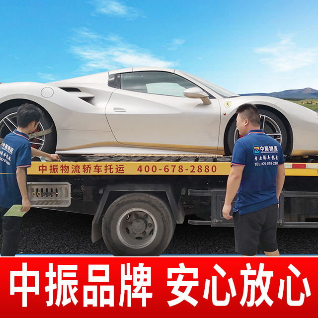 城市专线托运