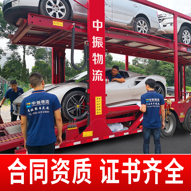 商品车批量运载