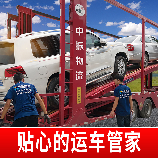 长途跨省运输