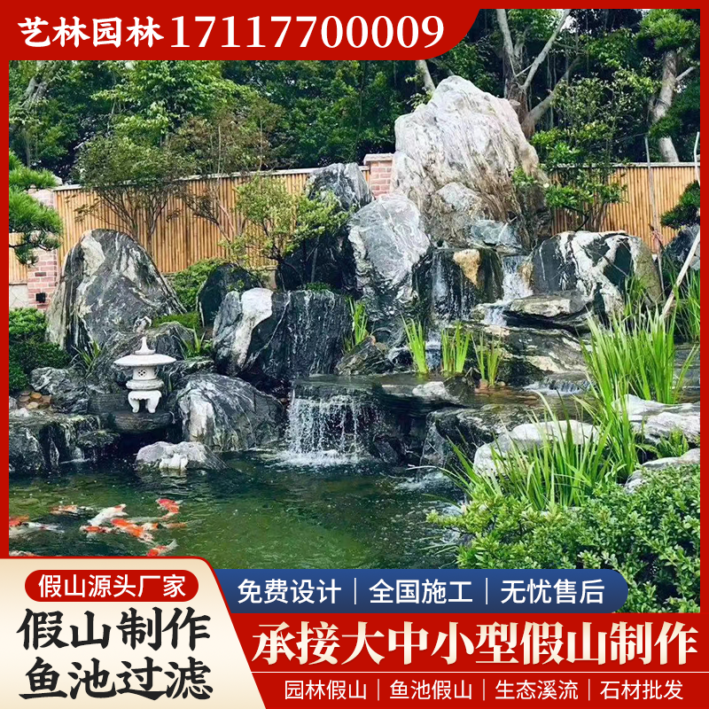 假山鱼池案例5