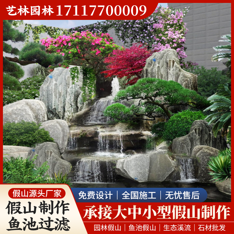 假山鱼池案例4