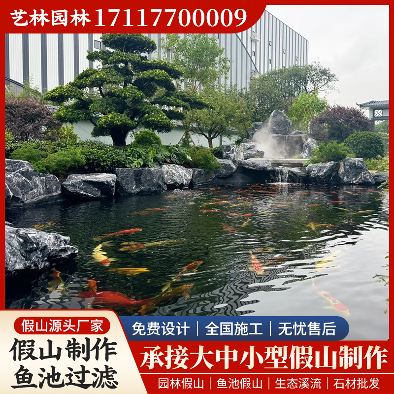 假山鱼池案例3