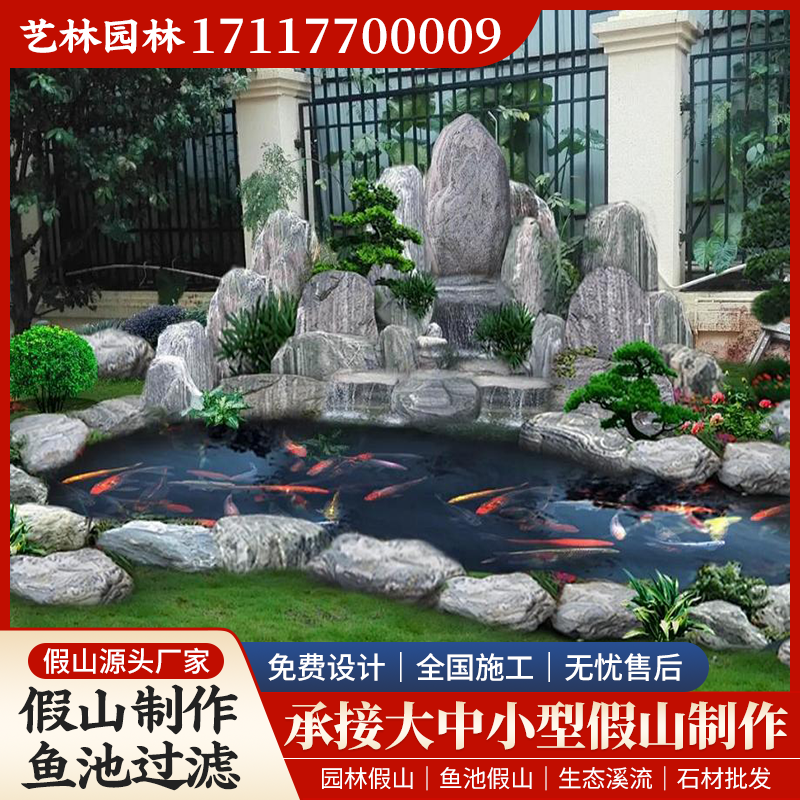 假山鱼池案例2