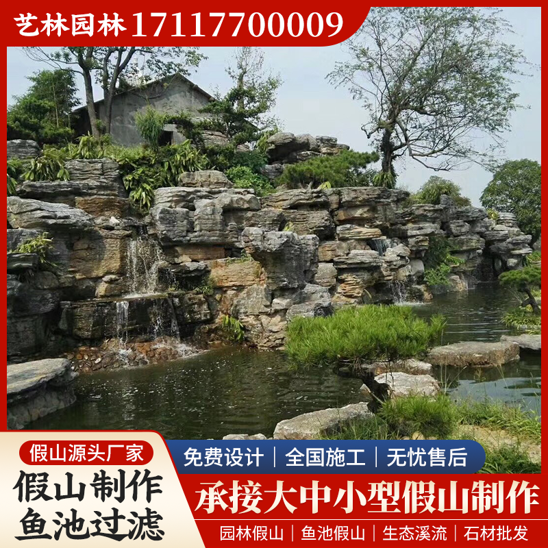 假山鱼池案例6