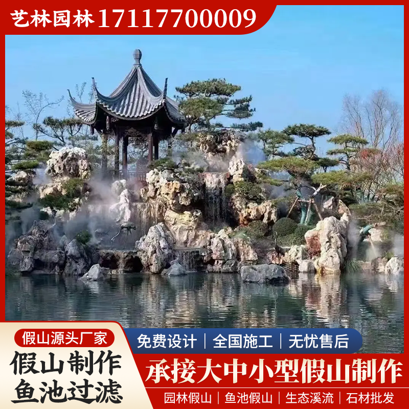 假山鱼池案例8