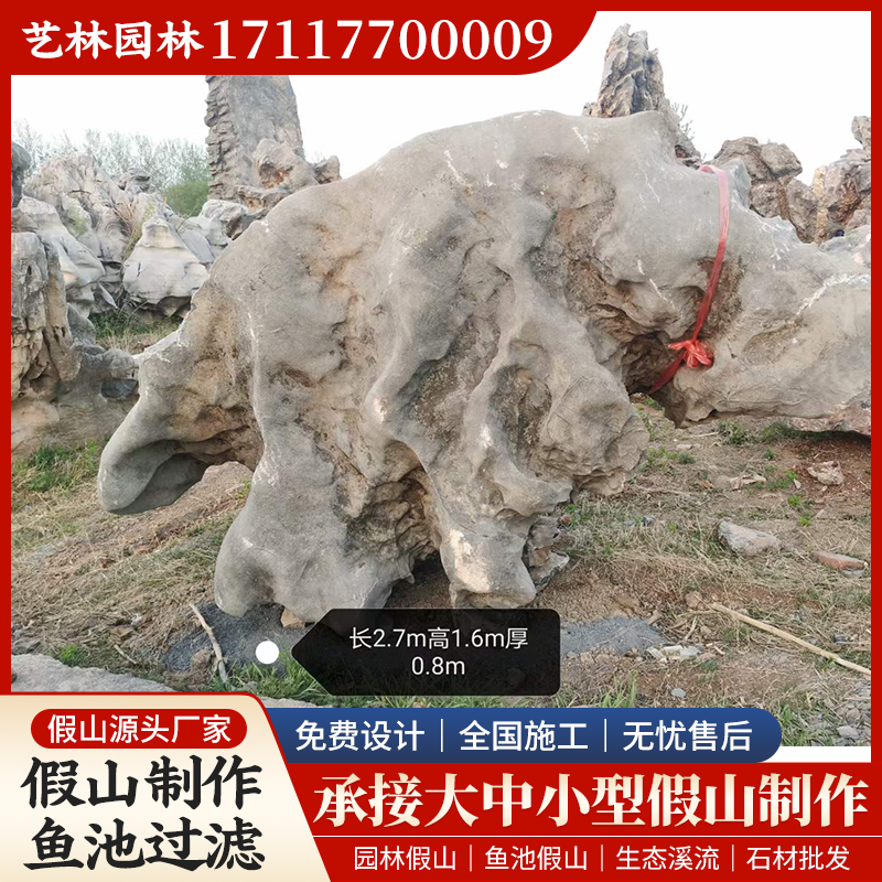 景观石案例8