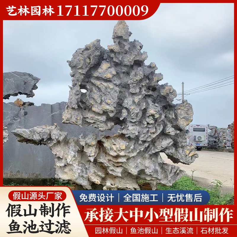 景观石案例1