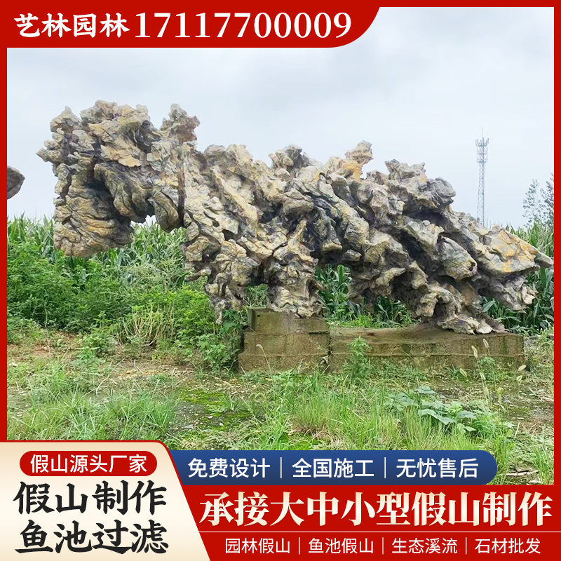 景观石案例7