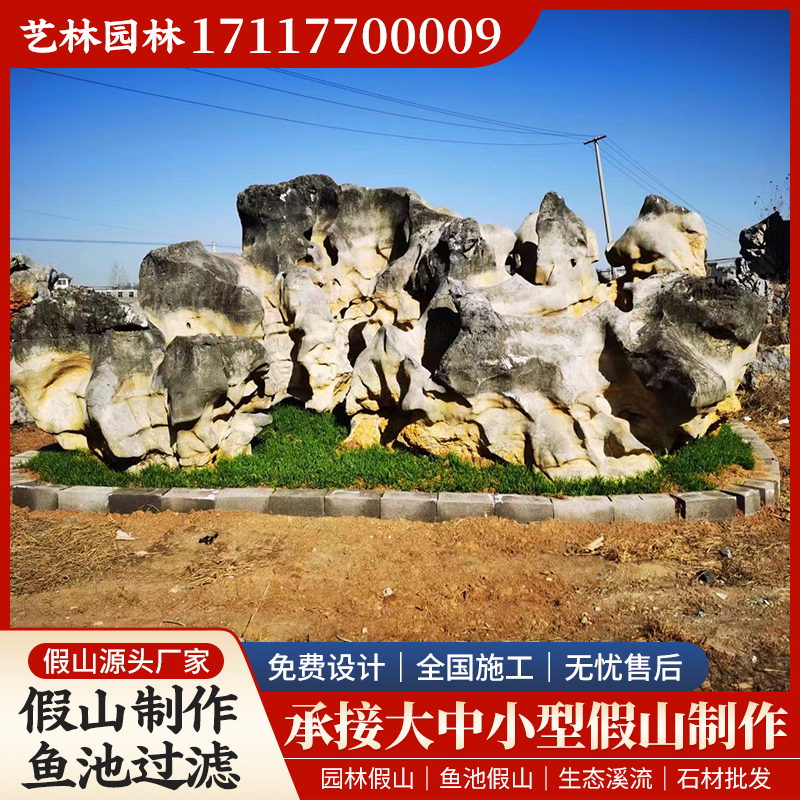 景观石案例3
