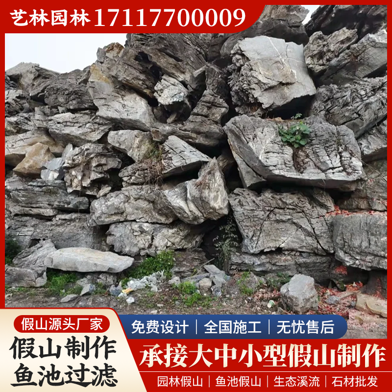假山石案例2