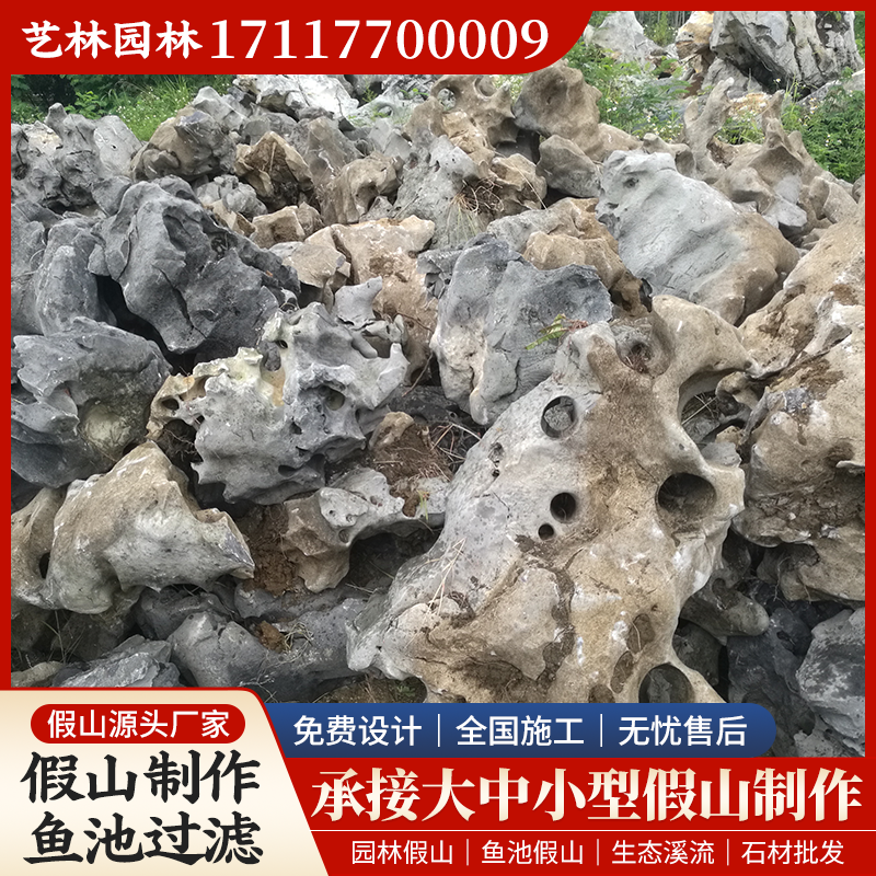 假山石案例3