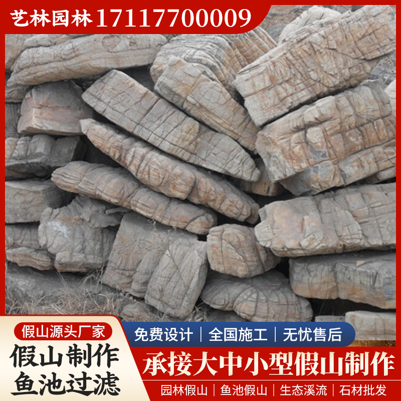 假山石案例7
