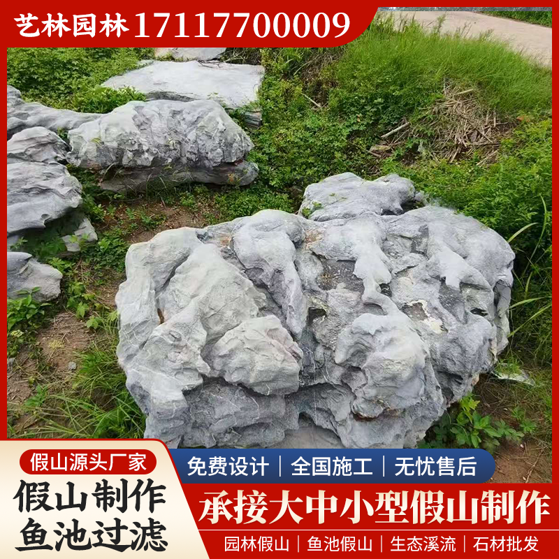 假山石案例1