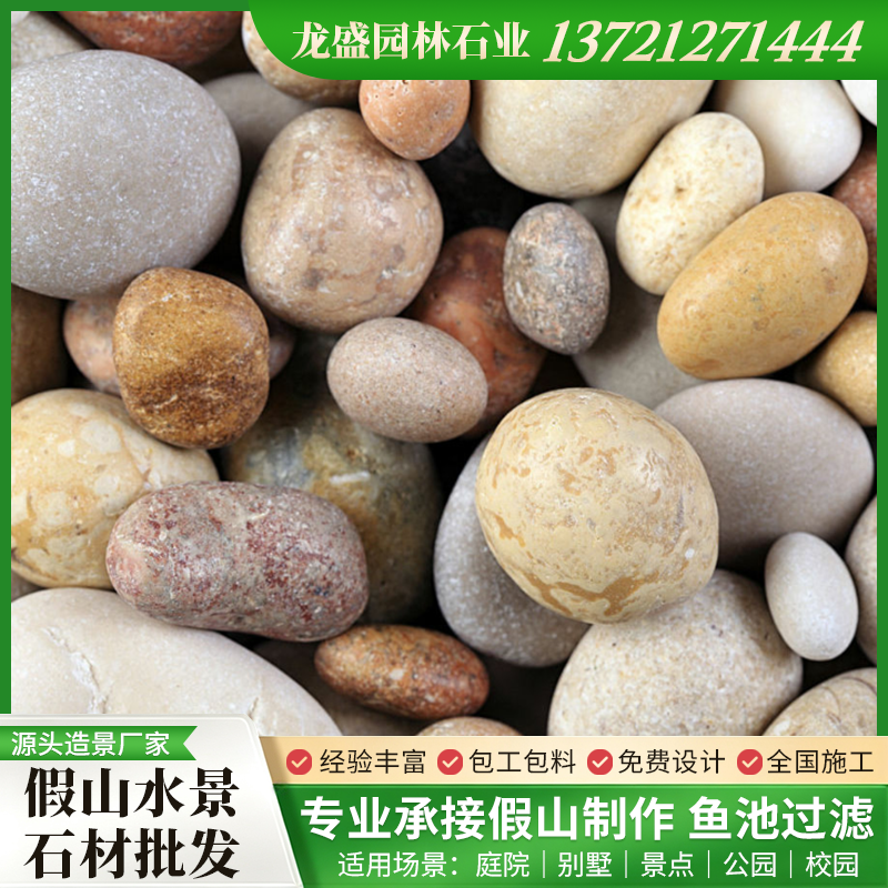 假山石