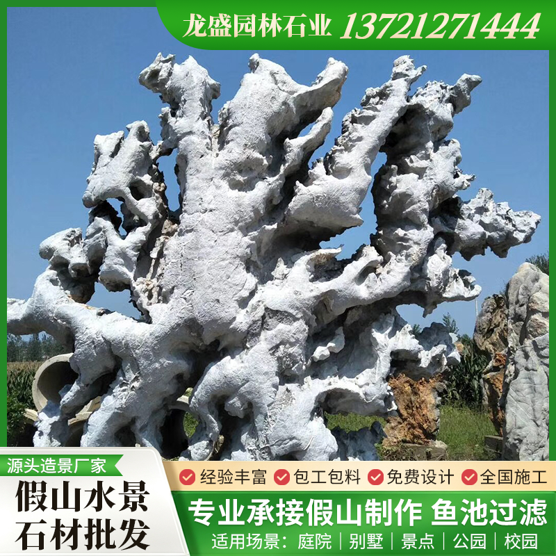 景观石