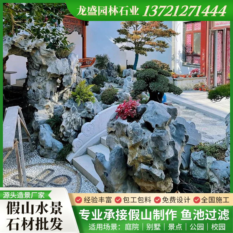 景观石