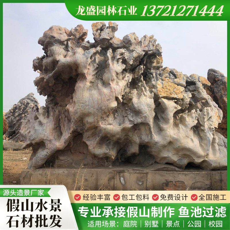 景观石