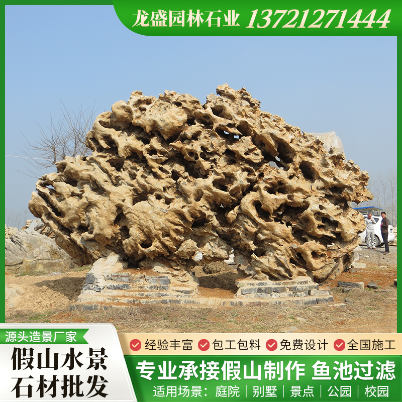 景观石