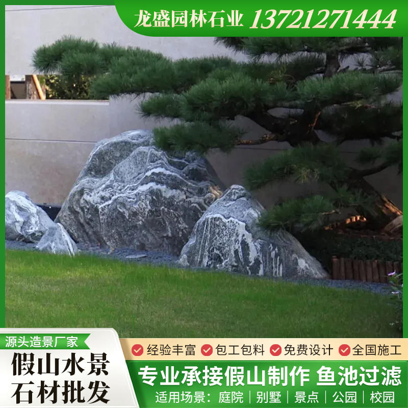 景观石