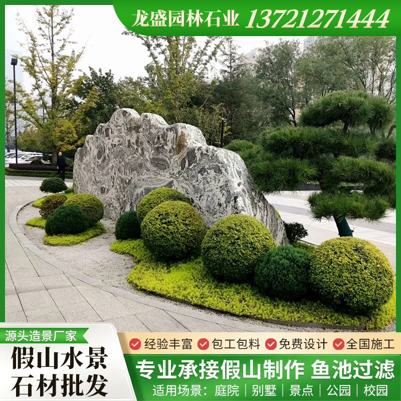 景观石