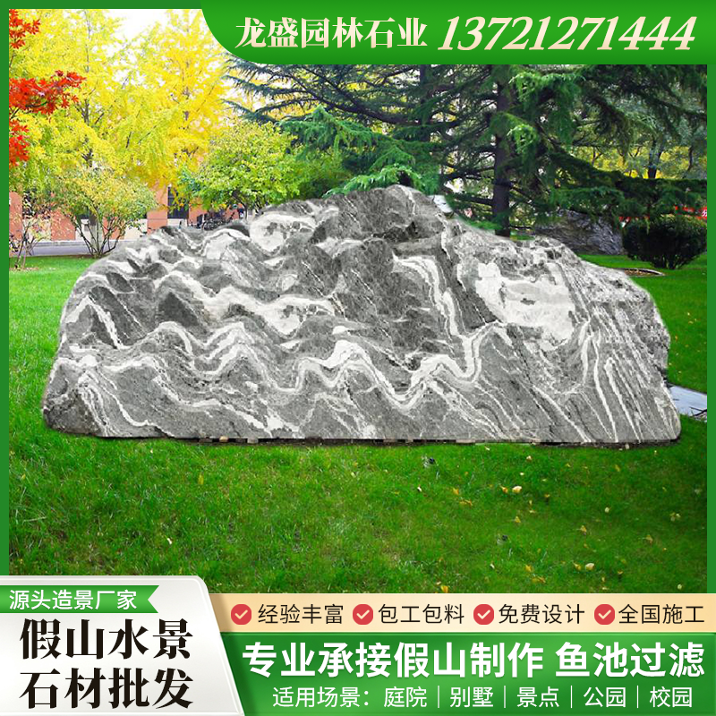 景观石
