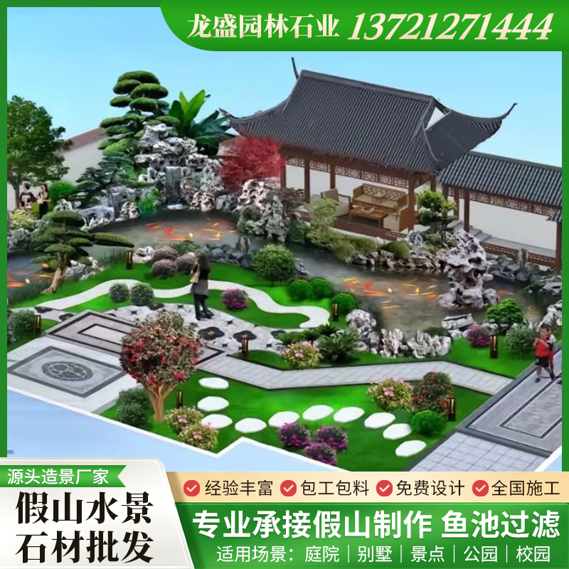 鱼池假山过滤