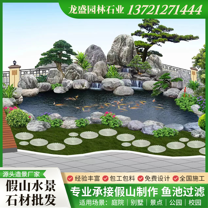鱼池假山过滤