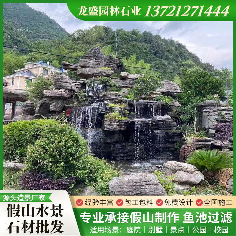 鱼池假山过滤