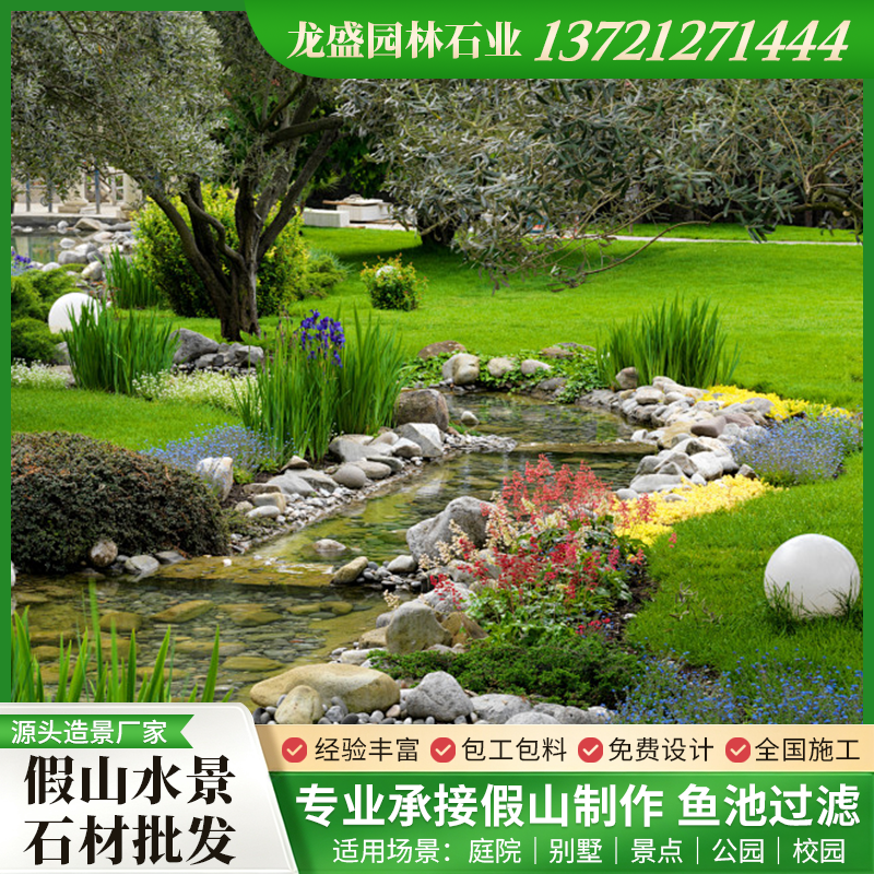 鱼池假山过滤