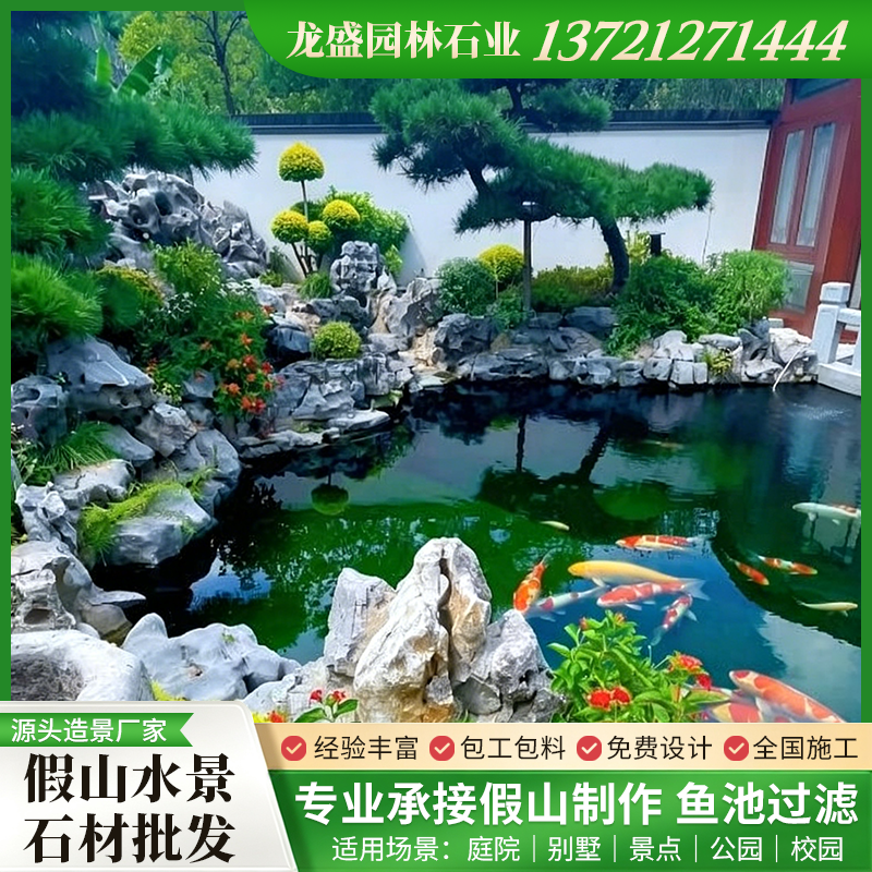 鱼池假山过滤