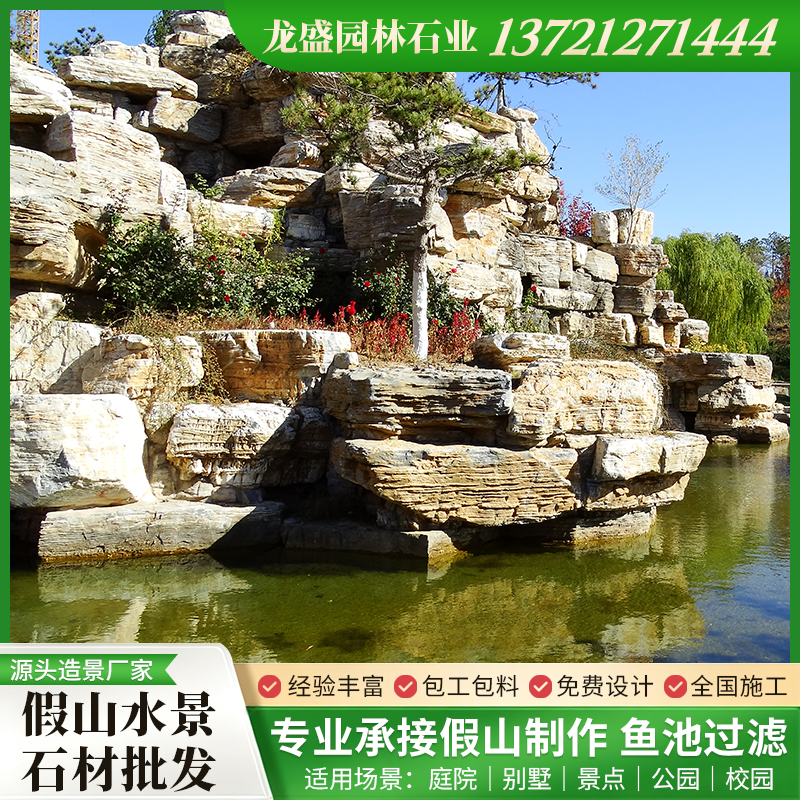 鱼池假山过滤