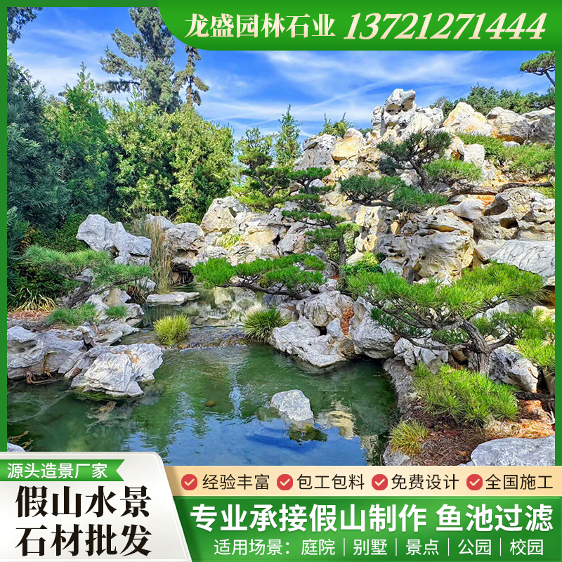 鱼池假山过滤