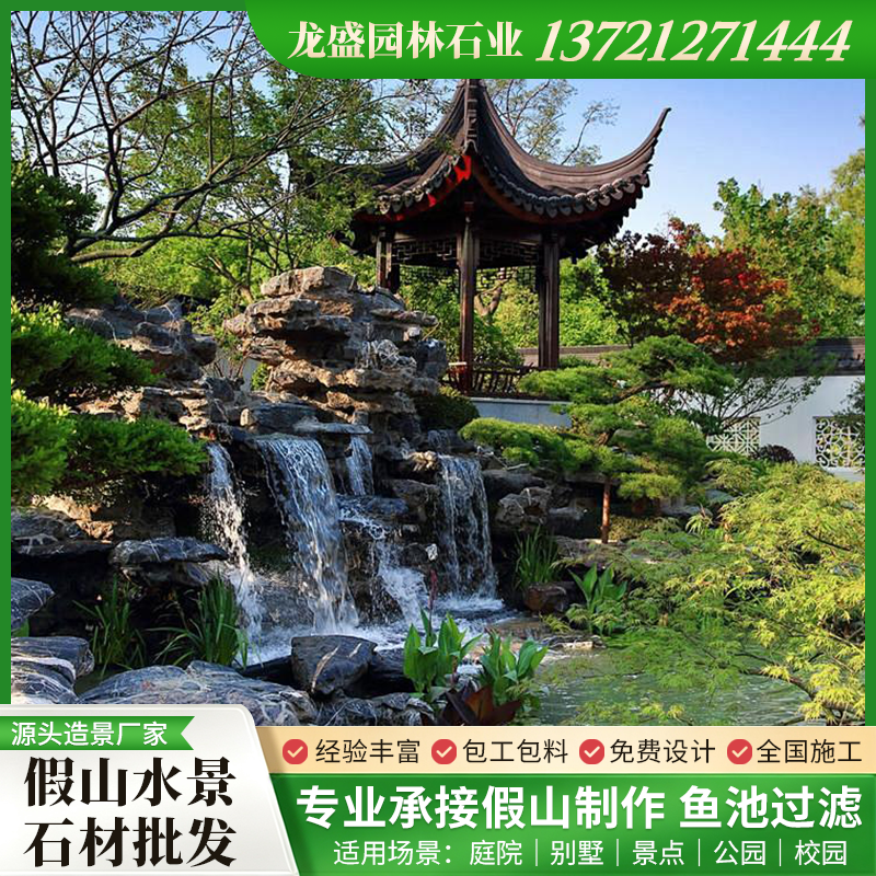鱼池假山过滤