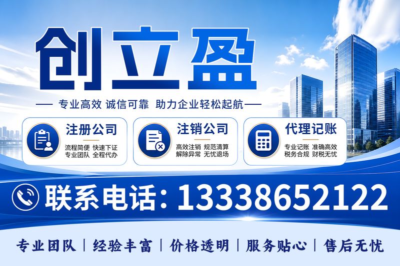 创立盈公司宣传图